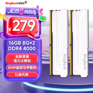 金百達（KINGBANK）16GB(8GB×2)套裝 DDR4 4000 臺式機內(nèi)存條海力士原裝顆粒 銀爵