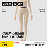蕉內熱皮301+保暖褲男女士秋褲抗菌發(fā)熱抗靜電打底褲秋冬季保暖內衣 【女士】燕麥奶 XL
