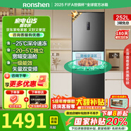 容聲252L小冰箱三門多門三開門電冰箱小型一級能效變頻風(fēng)冷無霜宿舍租房家用BCD-252WD18NP冰箱補貼20% BCD-252WD18NP一級能效雙變頻