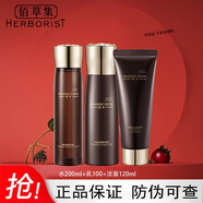 佰草集  旗艦正品補水典萃多肽凝時(shí)套裝 補水保濕滋潤情人節送女友禮物 潔面120g+水200ml+乳100ml