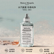 Maison Margiela梅森馬吉拉 泡泡浴淡香水100ml 皂香調  七夕情人節禮物送人