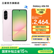 三星（SAMSUNG）Galaxy A56 5000萬(wàn)像素主攝 亮麗護眼大屏 Galaxy A新美學(xué) 輕薄時(shí)尚 5G手機 櫻璃粉 8GB+256GB 官方標配