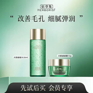 佰草集中小樣試用裝護(hù)膚品雙石斛新玉潤太極旅行裝抗皺緊致淡化細(xì)紋套裝 啵啵水30ml+面霜13g
