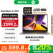 小米（MI）RedmiBook 16 2024 紅米大屏旗艦筆記本電腦【國家補貼】小米澎湃智聯(lián)性能時尚輕薄學生小米筆記本 i5-12450H/16G/512G/Office
