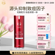 嬌本（jiaoben）男女青春痘熬夜痘姨媽痘保濕去黑頭粉刺白頭14天無酸祛痘七夕禮物 (保濕、清透水潤)祛痘化妝水30ml