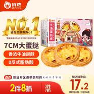 俏儂 牛油蛋撻皮1020g 51個(gè)裝 兒童蛋撻空氣炸鍋烤箱烘焙食材