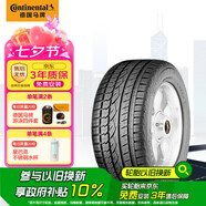 德國馬牌（Continental）汽車(chē)輪胎 225/55R18 102H UHP XL FR原配大通G10