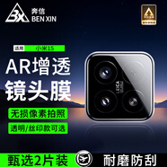 奔信【2片裝】適用小米手機鏡頭膜后置攝像頭保護AR增透高清耐磨防刮鏡頭鋼化膜 小米15 全透明高清丨2片裝