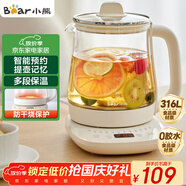 小熊（Bear）養(yǎng)生壺 煮茶壺 恒溫水壺 保溫?zé)惑w電熱水壺花茶壺 316L不銹鋼 1.5L大容量 YSH-J15H8