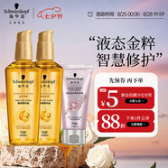 施華蔻（Schwarzkopf）金致潤養(yǎng)精油套裝(精油75ml*2+發(fā)膜50ml) 改善毛躁修護(hù)受損