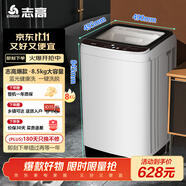 志高（Chigo）8.5公斤家用全自動洗鞋機 洗脫一體刷鞋機 宿舍小型帶風干可脫水甩干懶人洗鞋神器 XQB85-8188