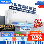奧克斯（AUX）大1.5匹 省電俠 國家補貼新一級掛機變頻冷暖家用掛壁式空調(diào) 節(jié)能KFR-35GW/BpR3AQS1(B1)