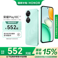 榮耀Play10C 6000mAh高能電池 360°整機抗摔防水 AI一鍵直達 新品 5G 手機 天海青 4G+128GB