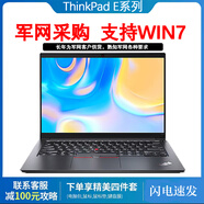 聯(lián)想支持WIN7 E14/E15/E16聯(lián)想E490E480筆記本E470電腦13 E480  酷睿i3  辦公神器 16GB1T機械硬盤(pán)+128G固態(tài)
