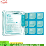 belif碧研菲透明質(zhì)酸冷凍精華9小片 減少浮腫和毛孔粗大補水豐盈緊致 1張 45ml