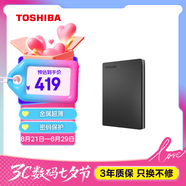東芝（TOSHIBA）1TB 移動(dòng)硬盤(pán)機械 Slim系列 USB3.2 Gen 1 2.5英寸 黑色 兼容Mac 金屬超薄 密碼保護 輕松備份