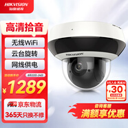 HIKVISION?？低暠O(jiān)控?zé)o線攝像頭400萬wifi高清拾音手機遠程室內(nèi)室外商場球機2DE2D40IW-DE3/W/XM