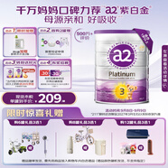 a2奶粉 澳洲紫白金版 幼兒配方牛奶粉3段(1歲以上) 900g 【送贈(zèng)品】