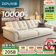 狄普云浪沙發(fā)全可拆洗布藝沙發(fā)客廳小戶型家用三人位2.38米沙發(fā)白云浪