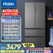 海爾（Haier）510升法式多門(mén)四門(mén)電冰箱大容量家用超薄一級(jí)能效變頻風(fēng)冷無(wú)霜BCD-510WGHFD59S9U1國(guó)家補(bǔ)貼20%