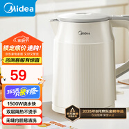 美的（Midea）【國家補貼】燒水壺電熱水壺大容量 家用水壺燒水304不銹鋼 雙層防燙智能防干燒多重防護無(wú)縫內膽 1.5L 暖壺圓墩墩MK-SHM1569
