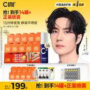 C咖雙修面膜10罐抗皺緊致修護補水淡紋涂抹式小罐膜
