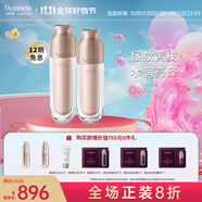 梵蜜琳（Thanmelin）素顏煥膚套裝女水乳精華護(hù)膚品貴婦膏面霜暗沉肌膚用送女友禮盒 素顏兩件套（水+乳）