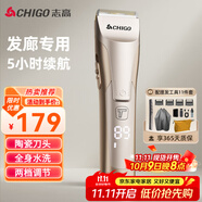 志高（CHIGO）專(zhuān)業(yè)電動(dòng)理發(fā)器電推剪電推子理發(fā)店發(fā)廊理發(fā)師專(zhuān)用高端專(zhuān)業(yè)理發(fā)推子家用成人嬰童剃頭理發(fā)器F2101