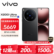 vivo X200 Ultra 12GB+256GB 黑Ka 蔡司三大定焦大師鏡頭 藍圖自研影像雙芯  V單相機 AI手機