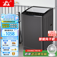 長(zhǎng)虹全自動(dòng)洗衣機(jī) 家用租房大容量洗烘一體機(jī) 波輪洗脫一體機(jī) 風(fēng)干桶自潔 仿生手搓 以舊換新 18公斤【觸摸屏按鍵+強(qiáng)動(dòng)力電機(jī)】