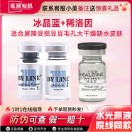 ASCE PLUS韓國ASCE外泌體細(xì)胞冰晶藍(lán)冰晶紫眼周肽凍干粉 外泌體冰晶藍(lán)+稀洛因共9ml