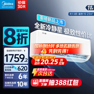 美的（Midea）空調 冷靜星升級款 新一級能效 變頻冷暖 家電 獨立除濕 節(jié)能省電家用臥室掛機 以舊換新 國家補貼 大1.5匹 一級能效 冷靜星升級款