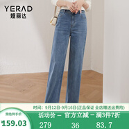 婭麗達(dá)（YERAD）窄版闊腿牛仔褲女2024春季新款抑菌垂感直筒寬松褲子 藍(lán)色(B1) 28(二尺一)