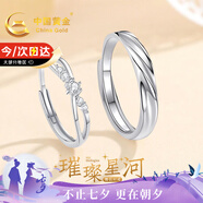 中國黃金足銀情侶戒指一對男女款求結婚對戒七夕情人節禮物送女友老婆生日 璀璨星河莫比情侶戒指【品牌禮盒】