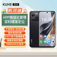 魅紫KUHE-Q10智能學(xué)生手機(jī)360度家長可管控戒網(wǎng)癮專用GPS精準(zhǔn)定位無游戲初高中生智能防沉迷助學(xué)習(xí)手機(jī) 黑色 8核+128GB