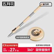 五月花旋轉(zhuǎn)拖把桿加粗拖把盤塵推桿圓拖把頭配件桿盤套裝JJ-PJ004