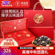 同仁堂阿膠糕阿膠禮盒800g營(yíng)養補品氣血女送長(cháng)輩高端中秋禮品食品禮盒物