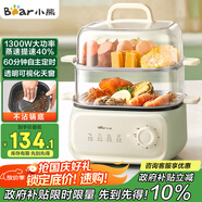 小熊（Bear）電蒸鍋 家用小型2-3人用 蒸煮一體家用電鍋蒸蛋器蒸包子多功能鍋 10.3L三層大容量DZG-UA0P8
