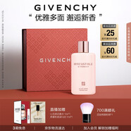 紀(jì)梵希（Givenchy）傾城香氛身體乳200ml保濕肌膚 生日禮物送女生 化妝品