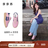 莎莎蘇[趙露思同款]秋季運動(dòng)休閑板鞋厚底粉色德訓鞋馬卡龍小白鞋女 慕斯粉 36