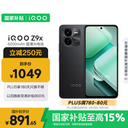 vivo iQOO Z9x【國家補貼】8GB+256GB 曜夜黑 6000mAh 電池 4nm第一代驍龍 6 磐石緩震架構 電競手機