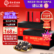 同仁堂阿膠阿膠糕禮盒500g*2營(yíng)養補品氣血女送媽媽禮物送父母長(cháng)輩禮品