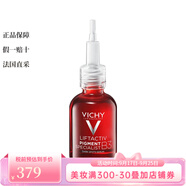 薇姿面部護(hù)膚 面霜 精華液等 維他命B3嫩白抗皺精華液 30ml