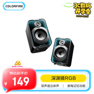 Colorfire七彩虹深淵鏡燈效桌面藍(lán)牙5.3電腦多媒體音箱USB適用臺(tái)式機(jī)筆記本低音炮音響電競(jìng)游戲網(wǎng)課送禮CD20