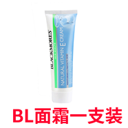 澳佳寶（Blackmores）【官方】澳洲ve面霜冰冰霜保濕補(bǔ)水滋潤(rùn)素顏妝前維e乳液 敏感性膚質(zhì) 一支