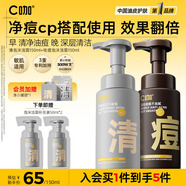 C咖氨基酸泡沫洗面奶清潔祛痘保濕控油凈痘男女潔面慕斯