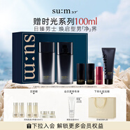 蘇秘37°（Su:m37°）日臻精英男士水乳5件套330ml呼吸套盒護膚品套裝中秋禮物送男友