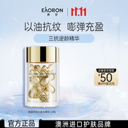EAORON澳容時(shí)光精華20裝男女士補(bǔ)水保濕舒緩修護(hù)節(jié)日禮物
