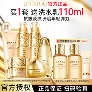 悠萊水乳套裝官方正品旗艦抗皺緊致保濕補(bǔ)水奢寵護(hù)膚品 水+乳+霜+金腰子+潔面+金致眼霜