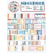山頭林村卓大王阿卓分裝合集日付pet模切日常表情色調(diào)膠帶古風(fēng)手帳 卓時(shí)光票據(jù)書寫紙分裝242cm
